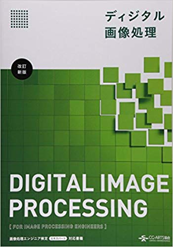 digital_image_processing